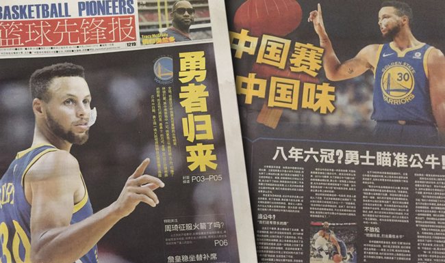 NBA Golden State Warriors Steph Curry - Basketball Pioneers Chinese newspaper 2017